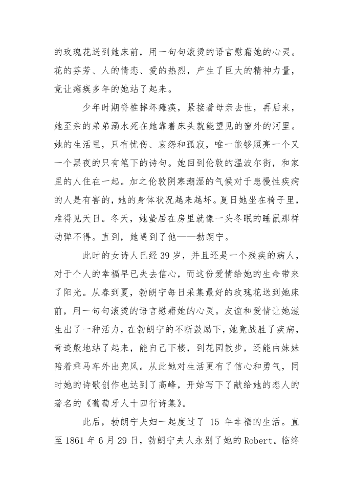 关于健康的名人故事第3页