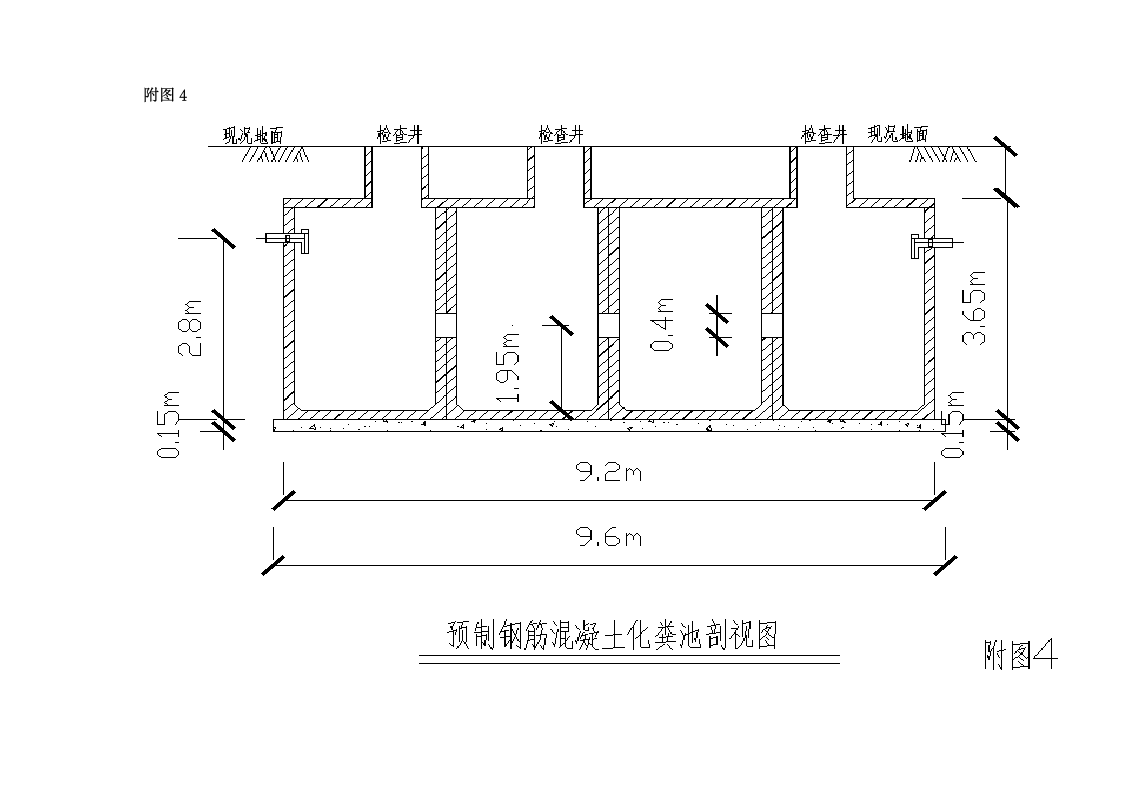 化粪池施工方案第12页