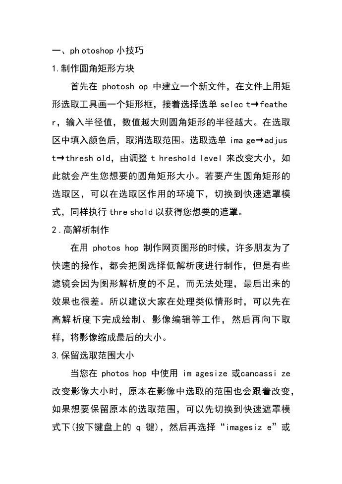 实习报告——装潢设计公司实习报告第2页