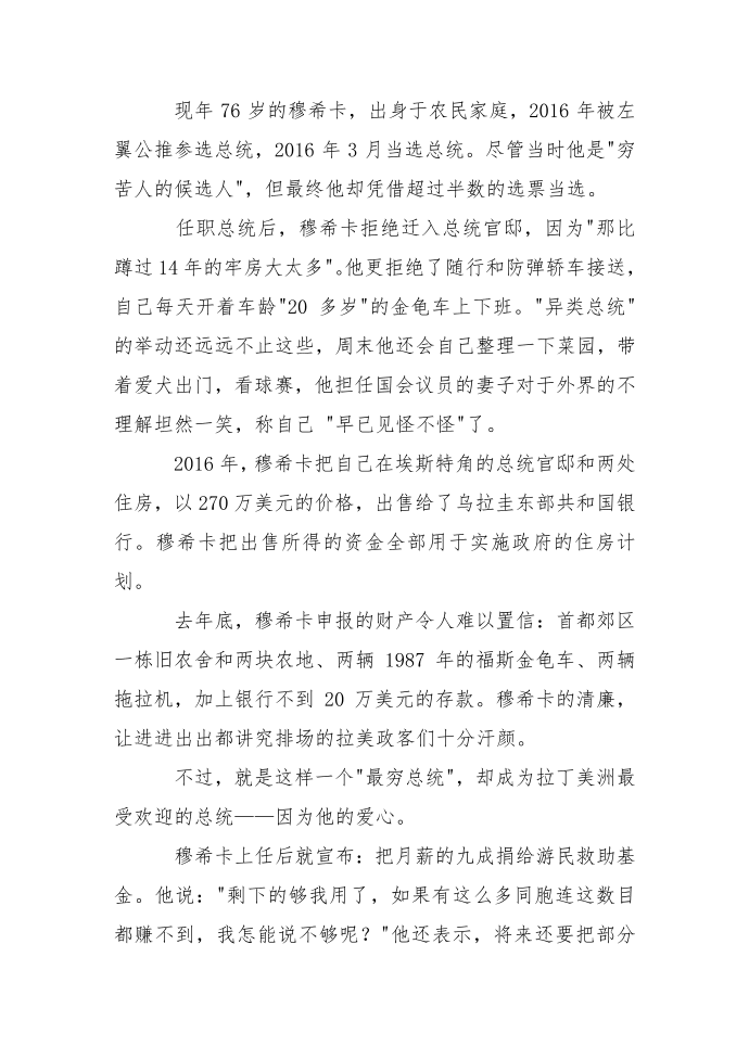 关于节俭名人名言名人故事第4页