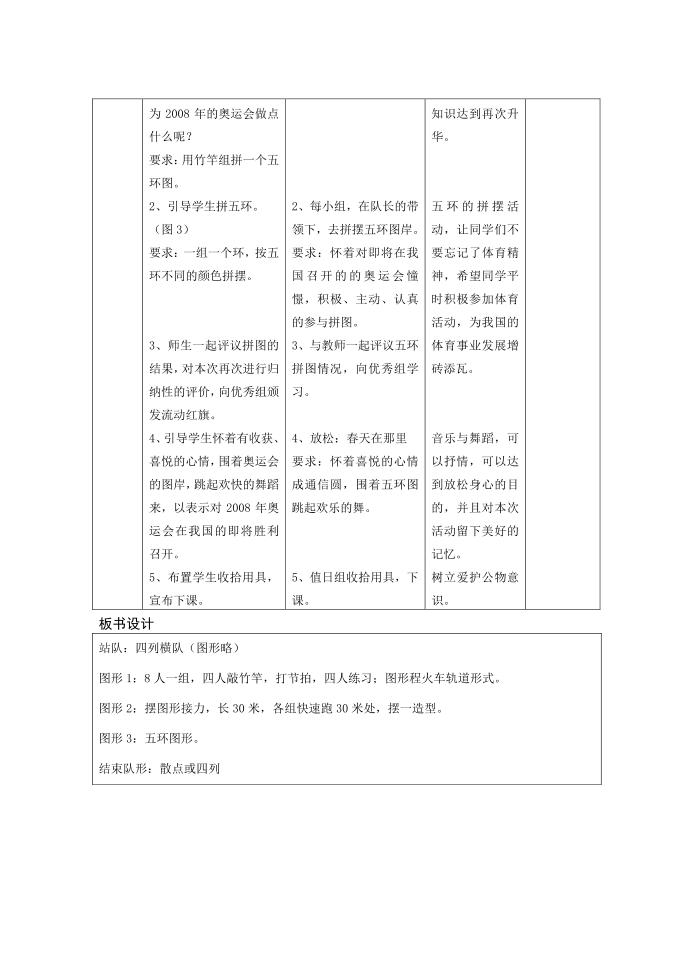 竹竿与游戏第5页