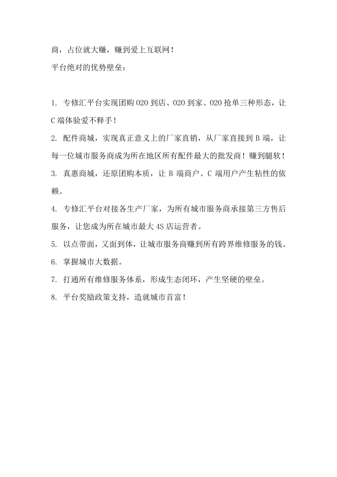 专修汇浅谈互联网 背后带来的大规模互联网-第2页