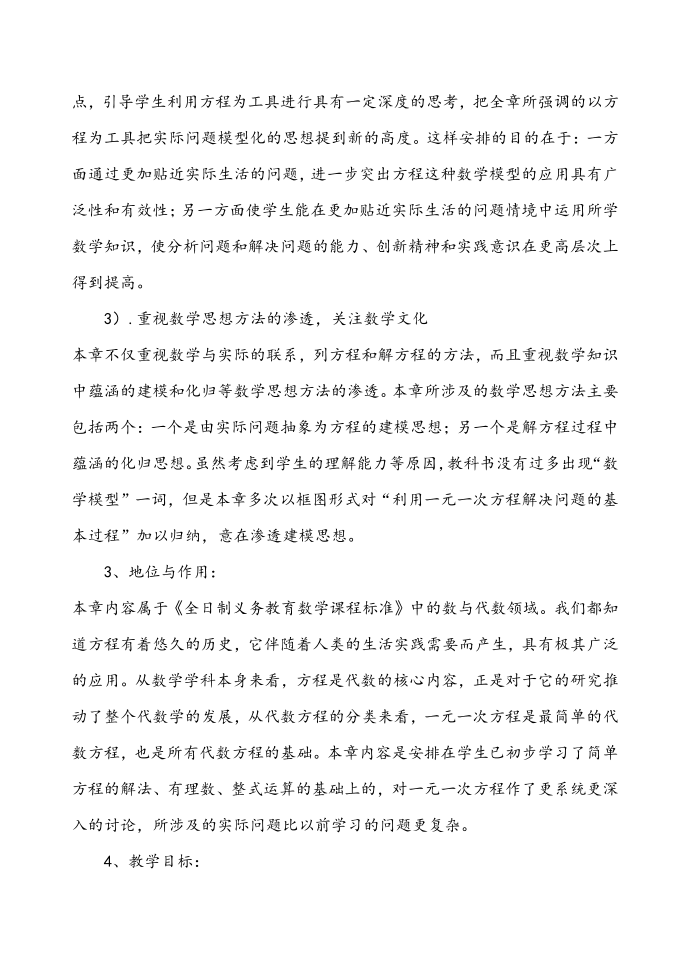 发言稿 (2)第2页