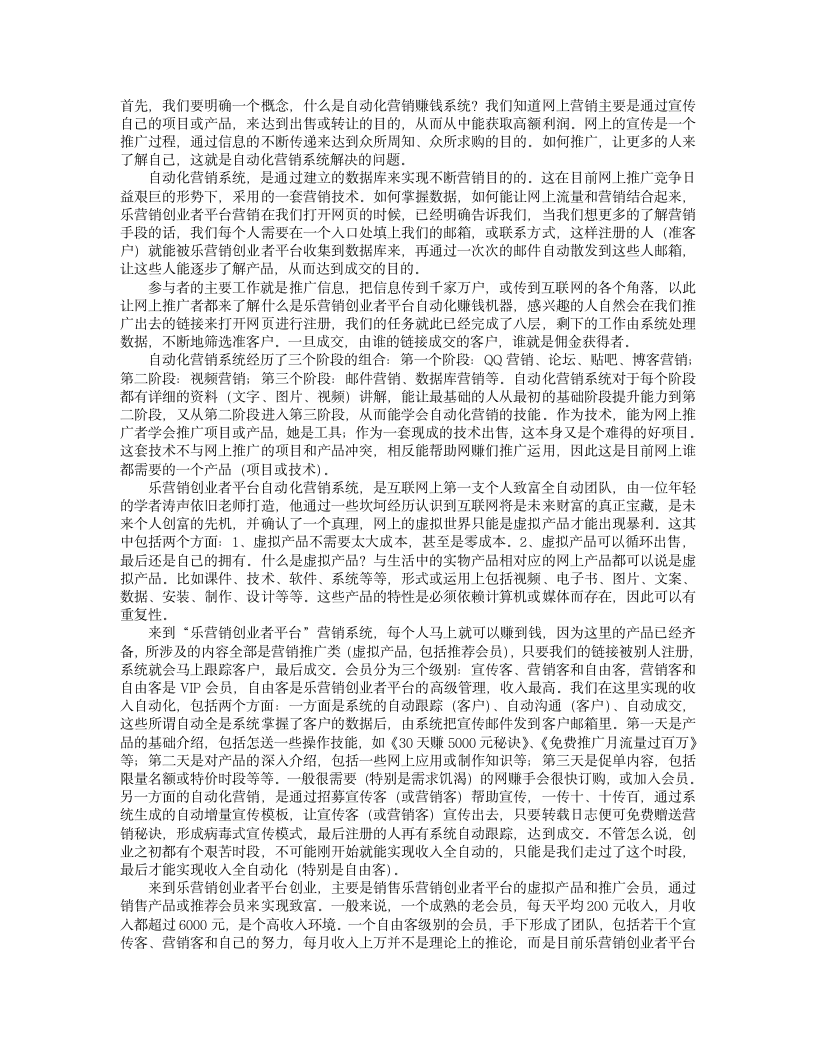 互联网自动化成交系统第1页