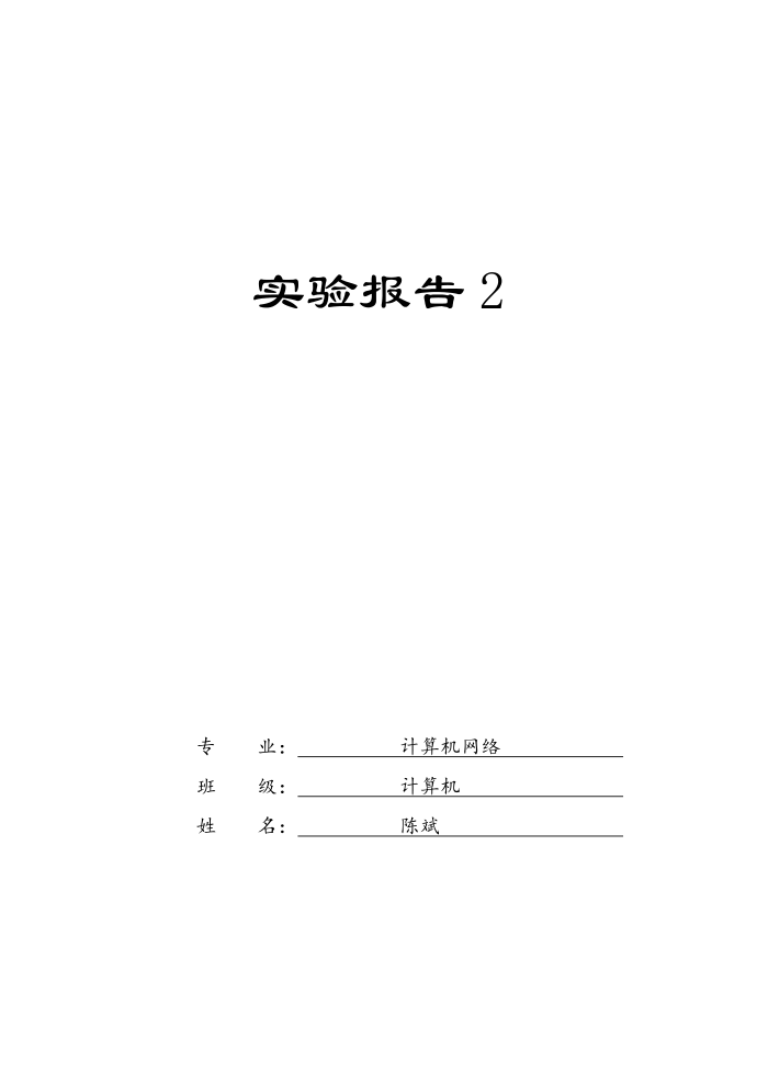 互联网及其应用2第1页