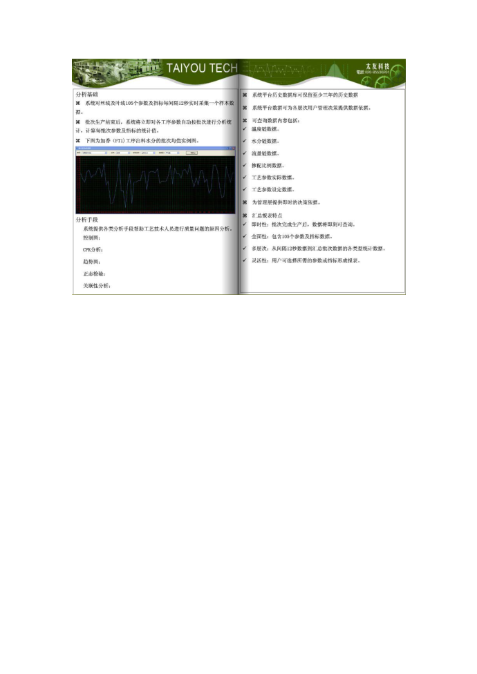 质量控制学习文档第3页