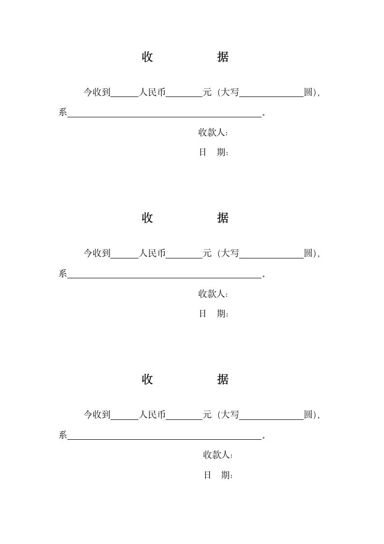 房屋租赁合同第6页