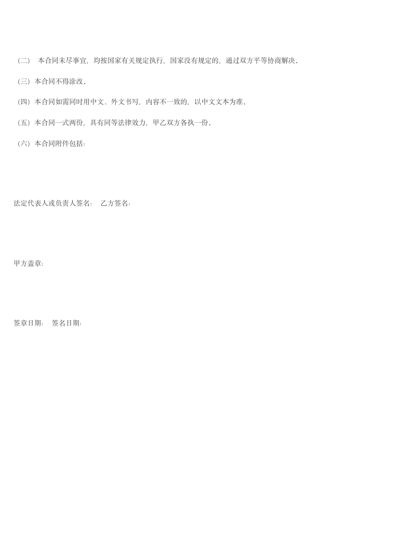 江苏省劳动合同第7页