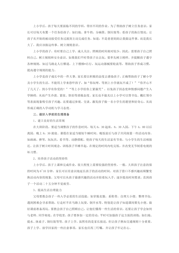 进行的游戏第4页