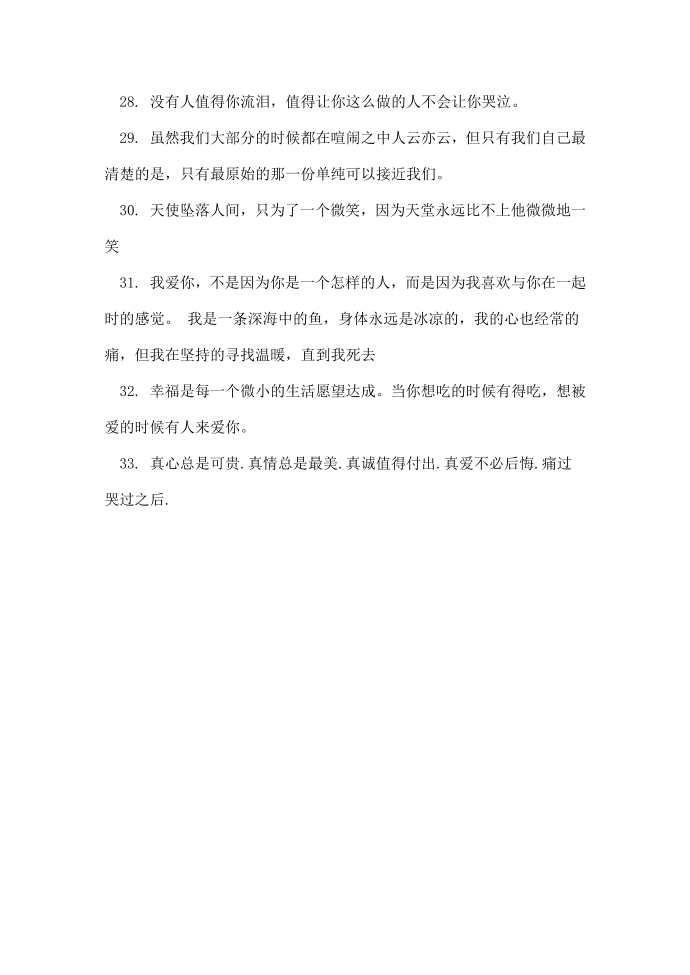 悲伤爱情名言警句第4页