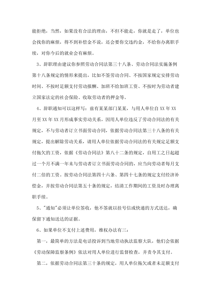 未签劳动合同劳动合同终止相关问题第2页