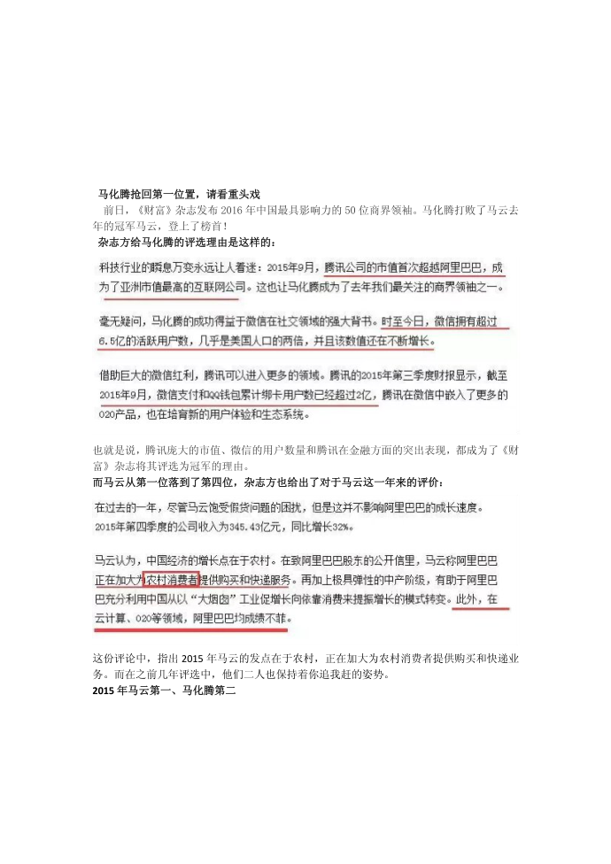 互联网的现代运用第2页