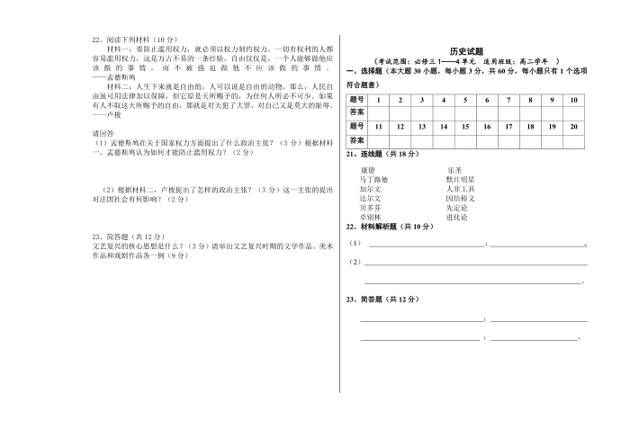 历史试题第2页