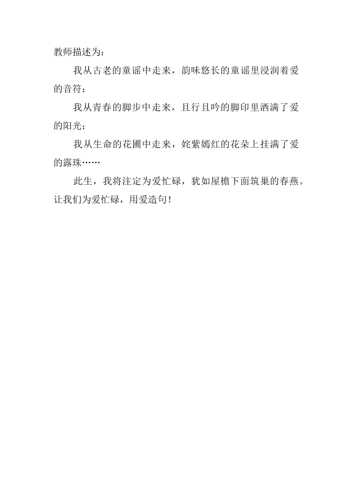 教师读书心得第5页