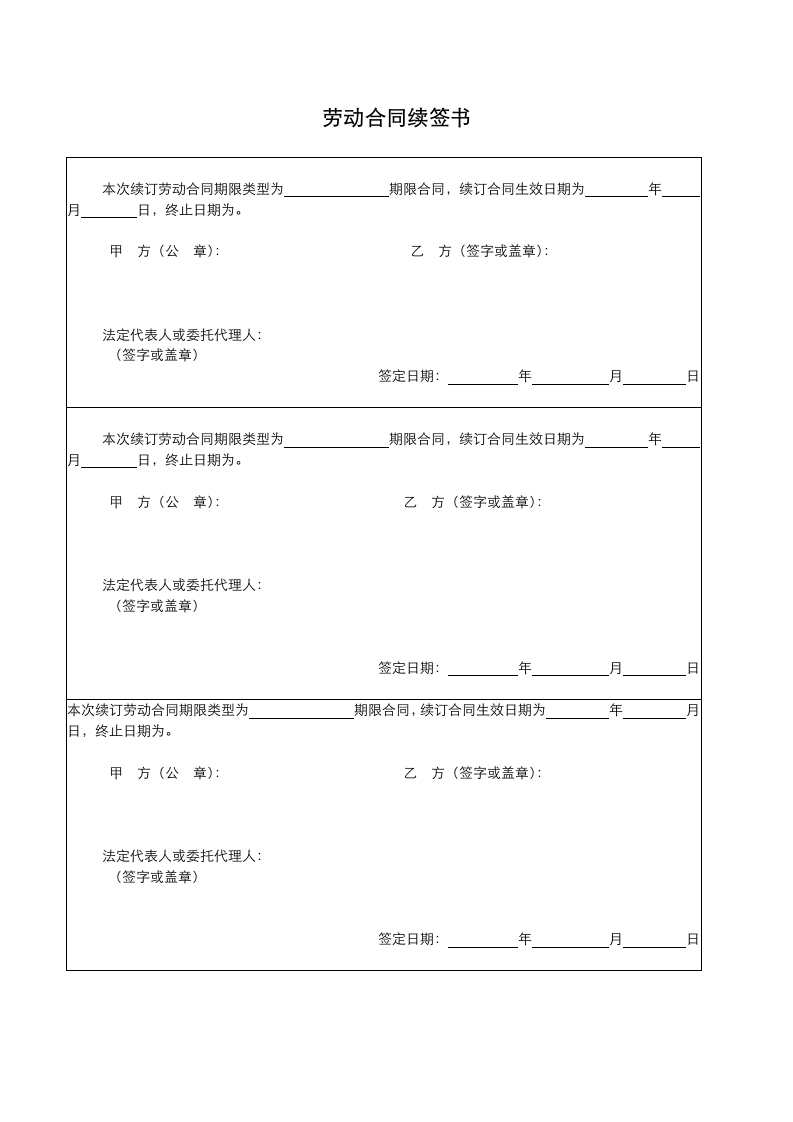 最新劳动合同第5页