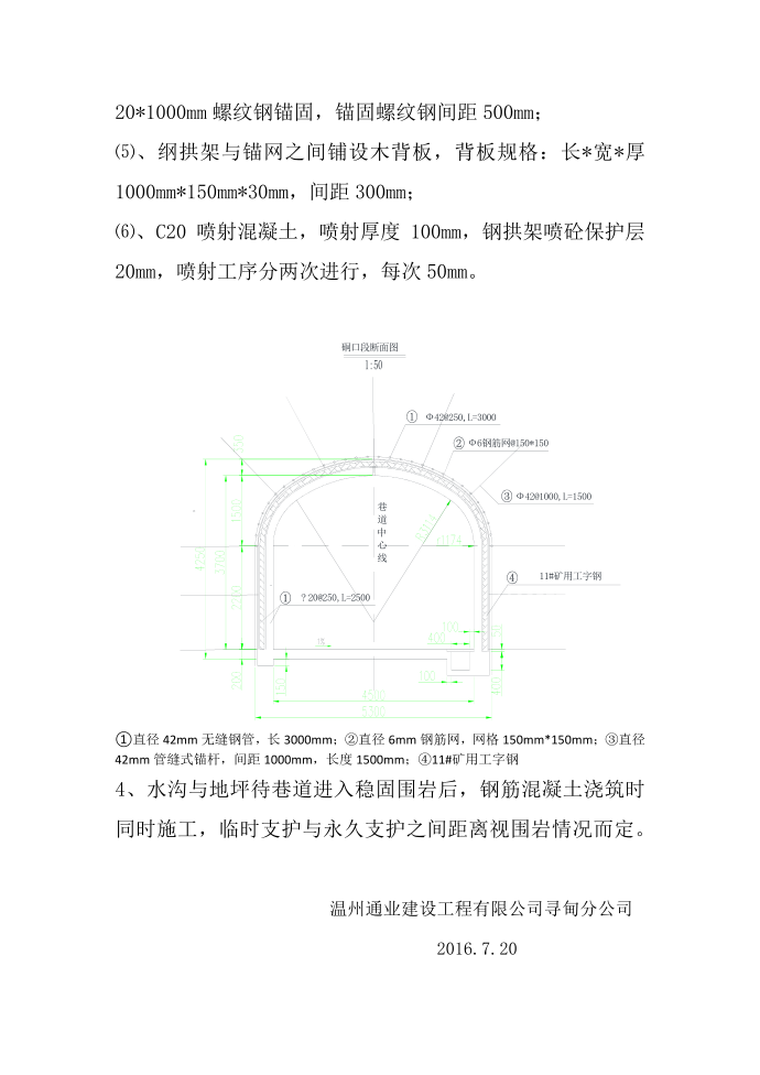 支护施工方案第2页