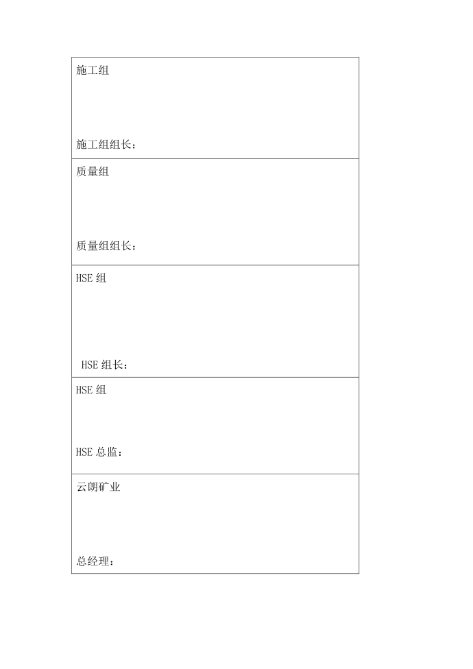 支护施工方案第3页