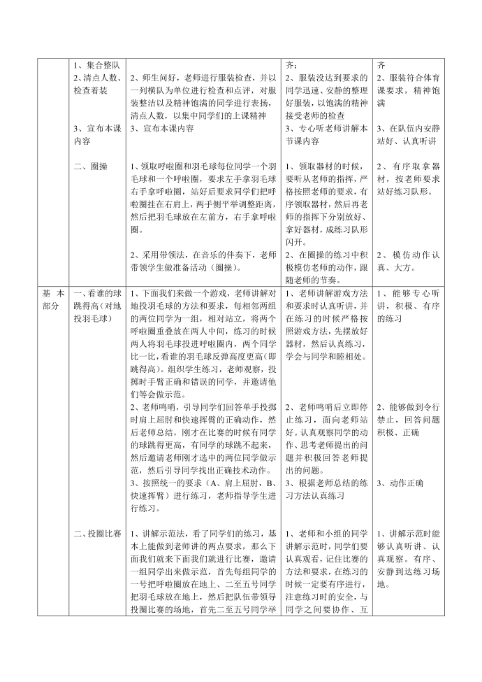 投掷与游戏第2页