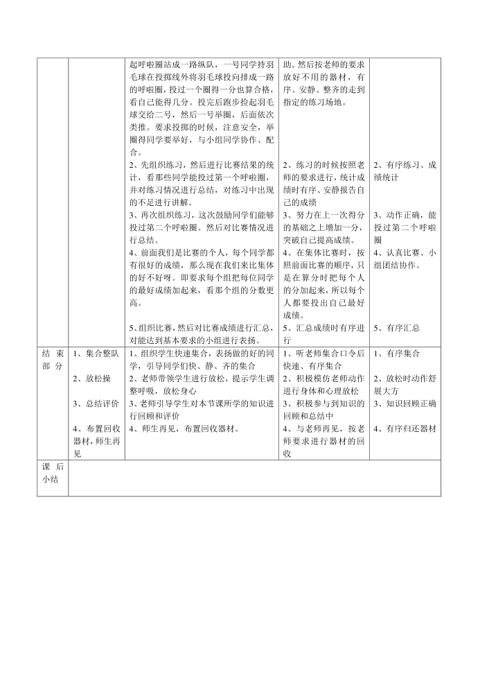 投掷与游戏第3页