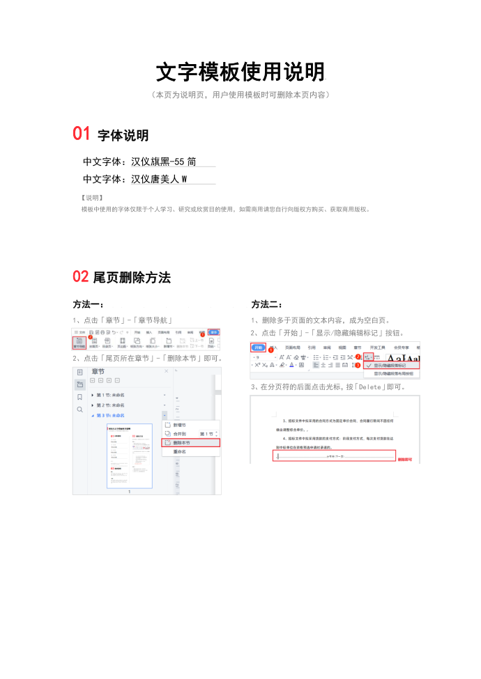 春节放假通知第2页