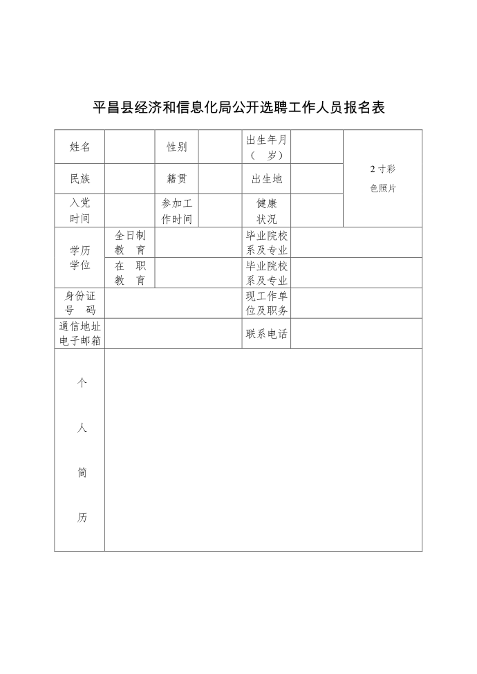 公文模板第1页