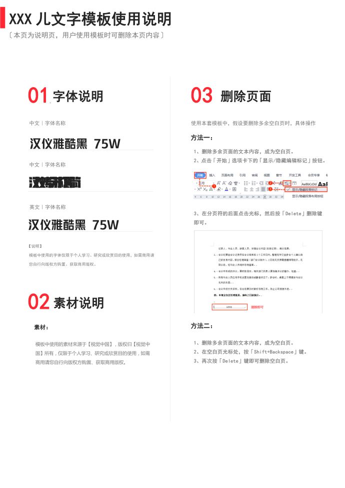 劳动节放假通知五一放假通知范本第3页