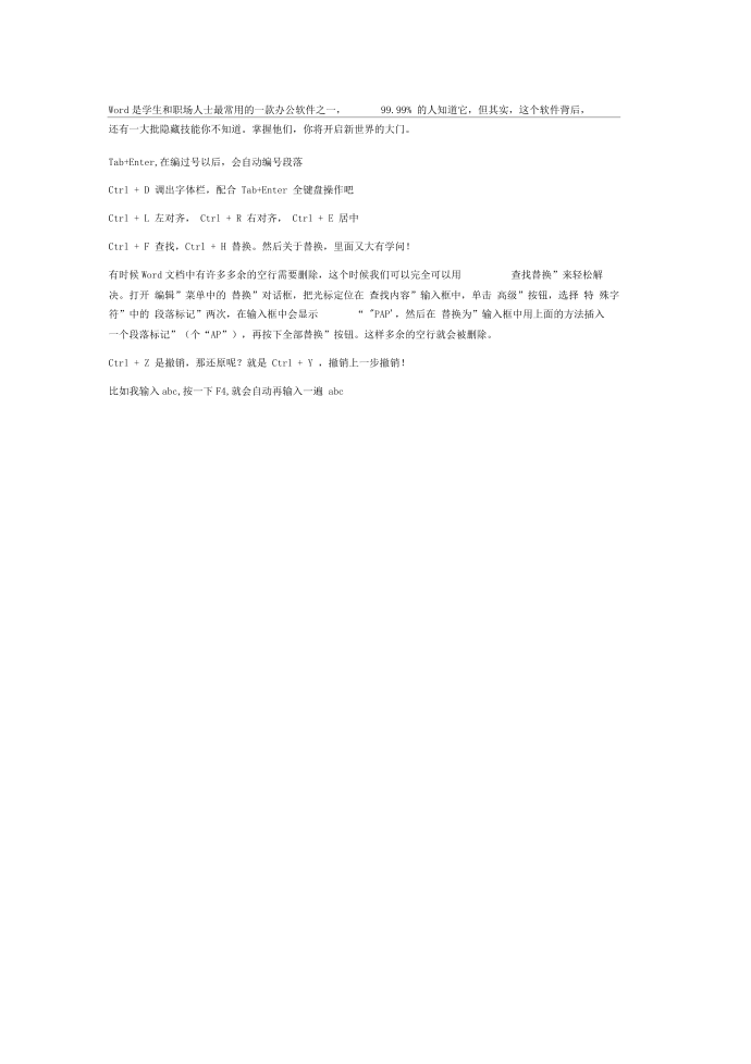 公文知识第5页