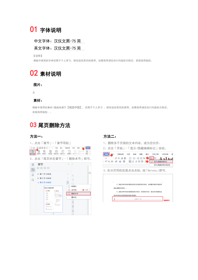 兔年春节放假通知第2页