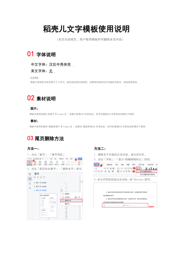 元旦新年放假通知第2页