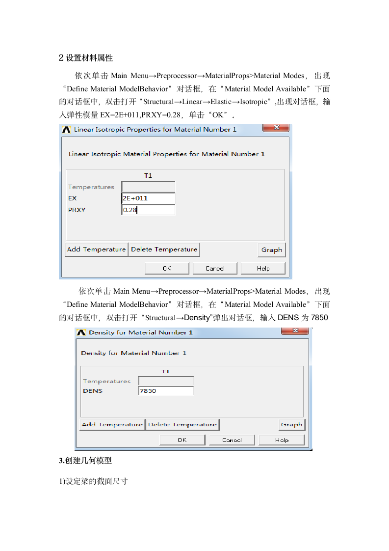 ANSYS分析报告第3页