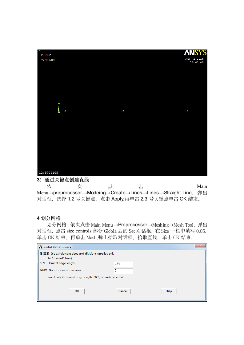 ANSYS分析报告第5页