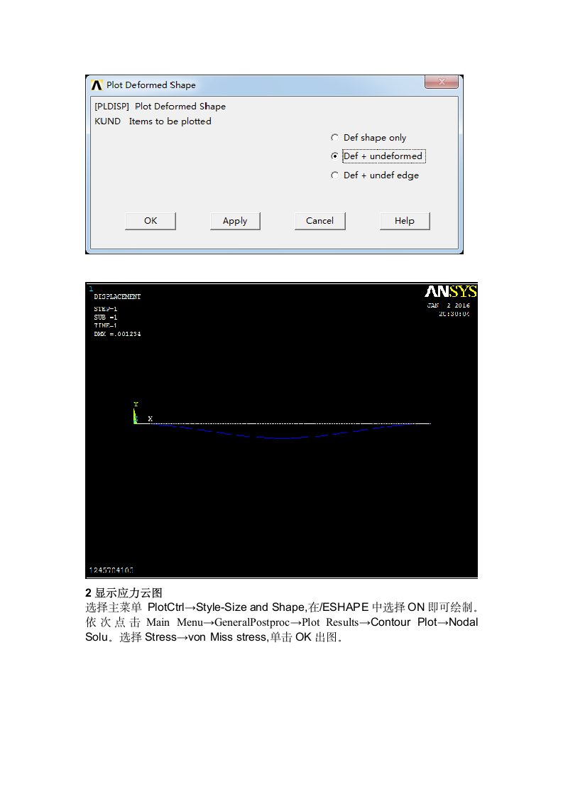 ANSYS分析报告第8页