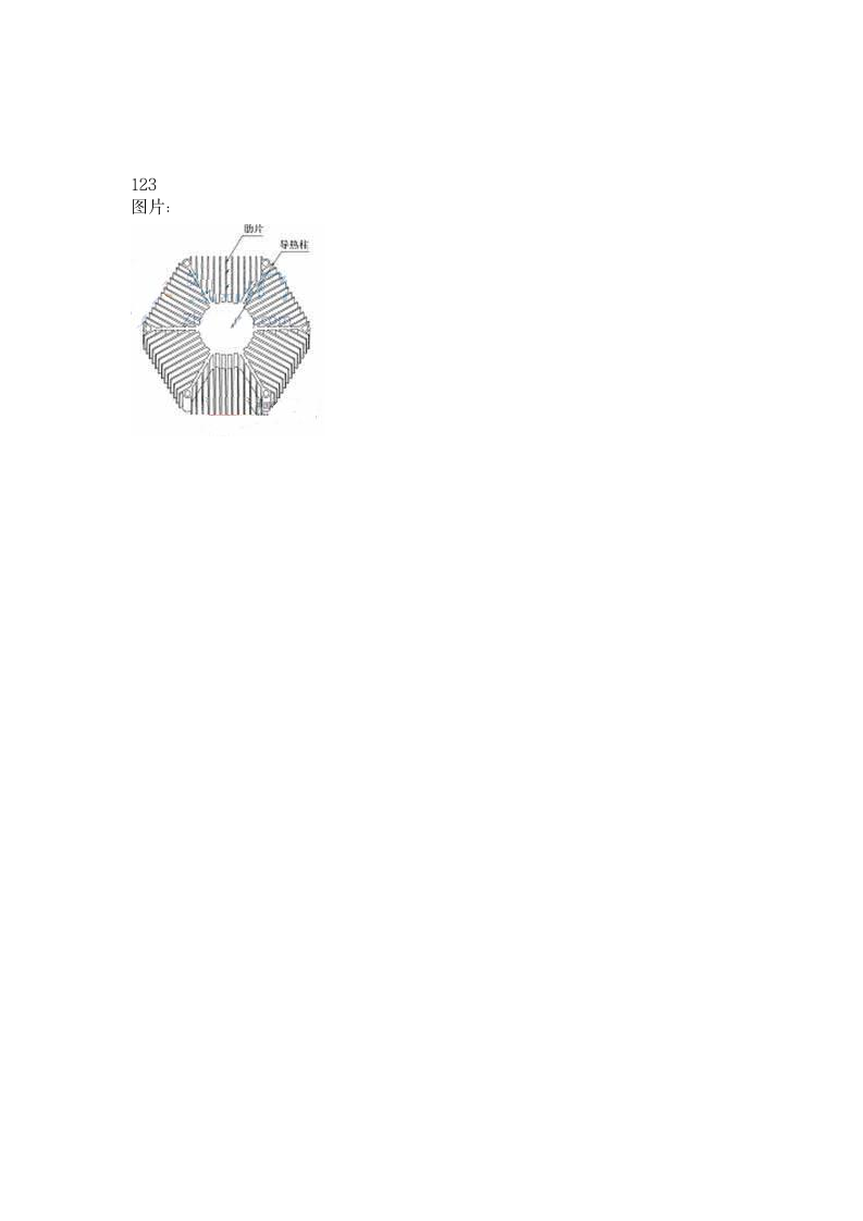 LED路灯全新设计方案第8页