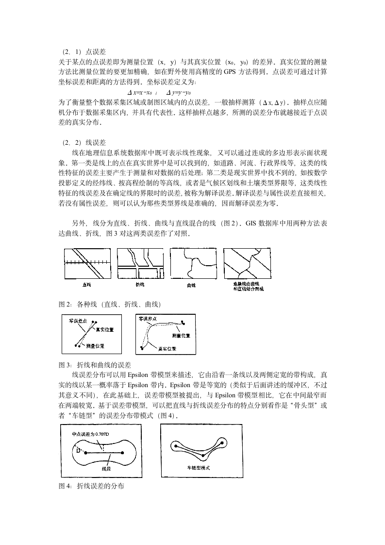 数据质量的检查与控制第5页