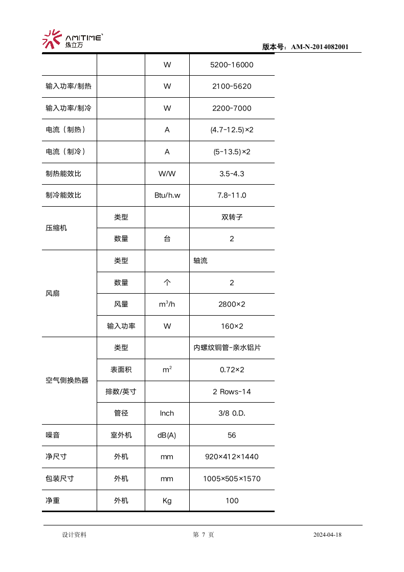 地暖设计方案第7页