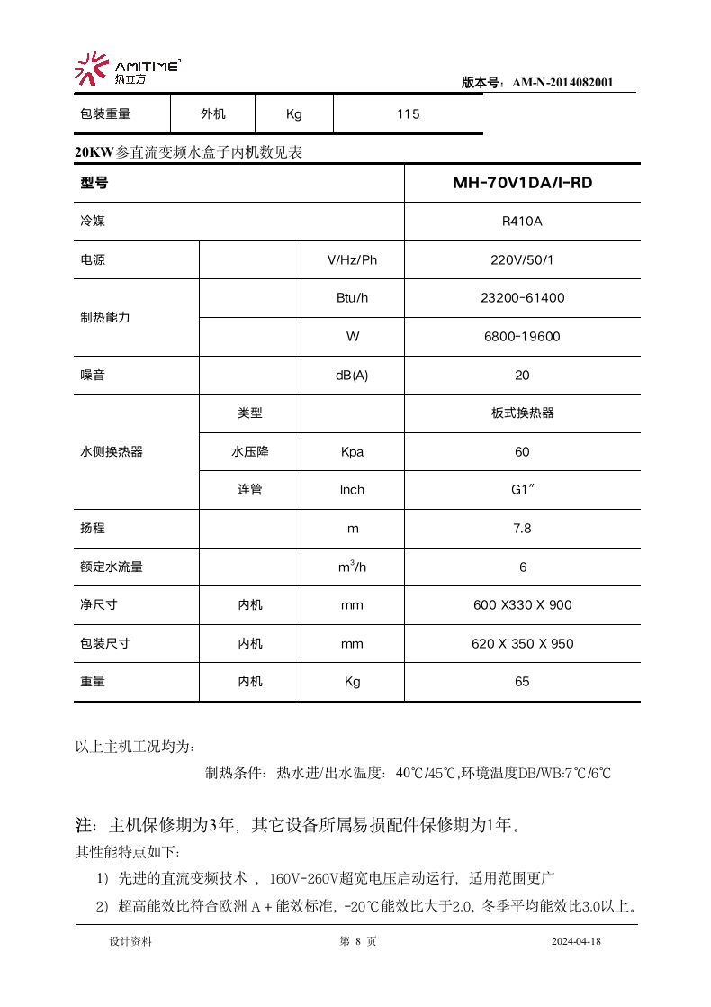 地暖设计方案第8页