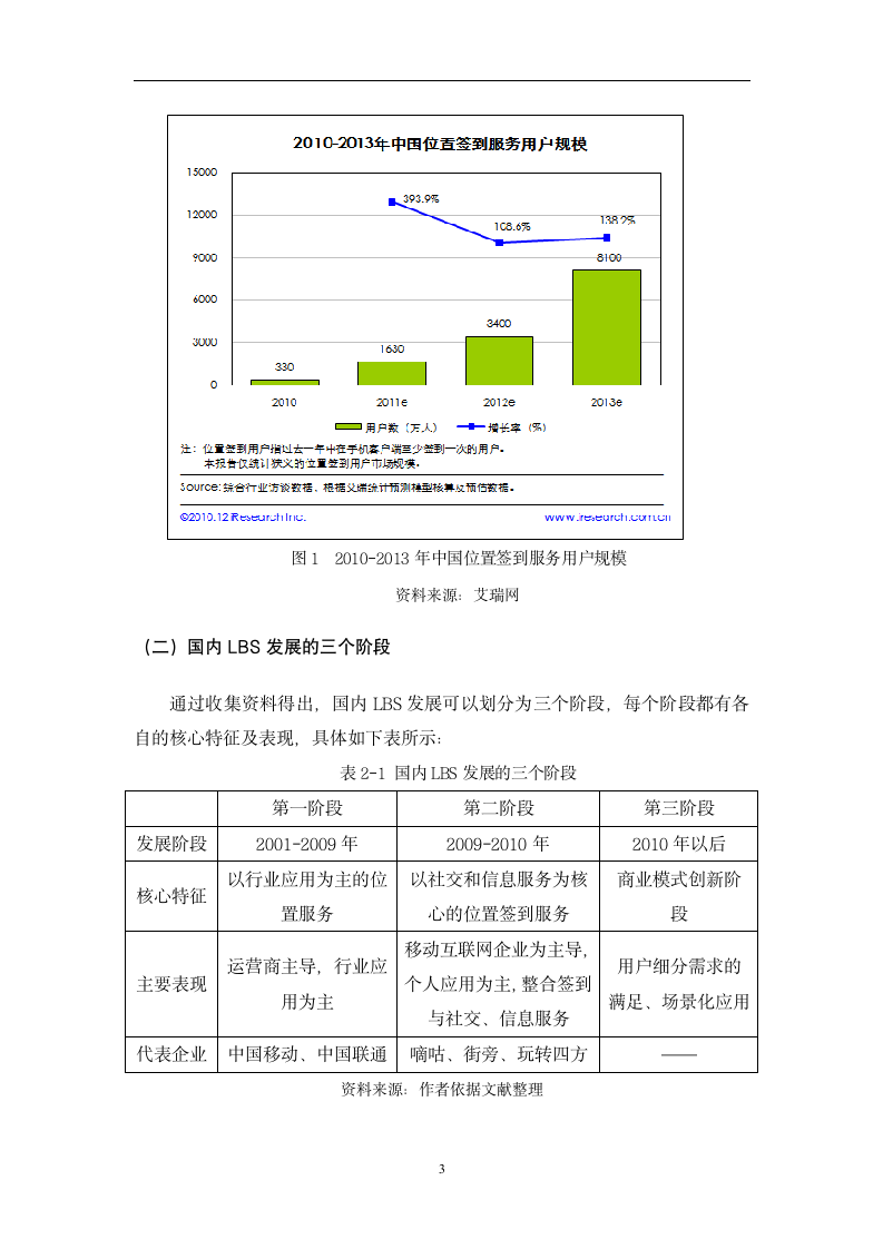 案例分析报告第6页