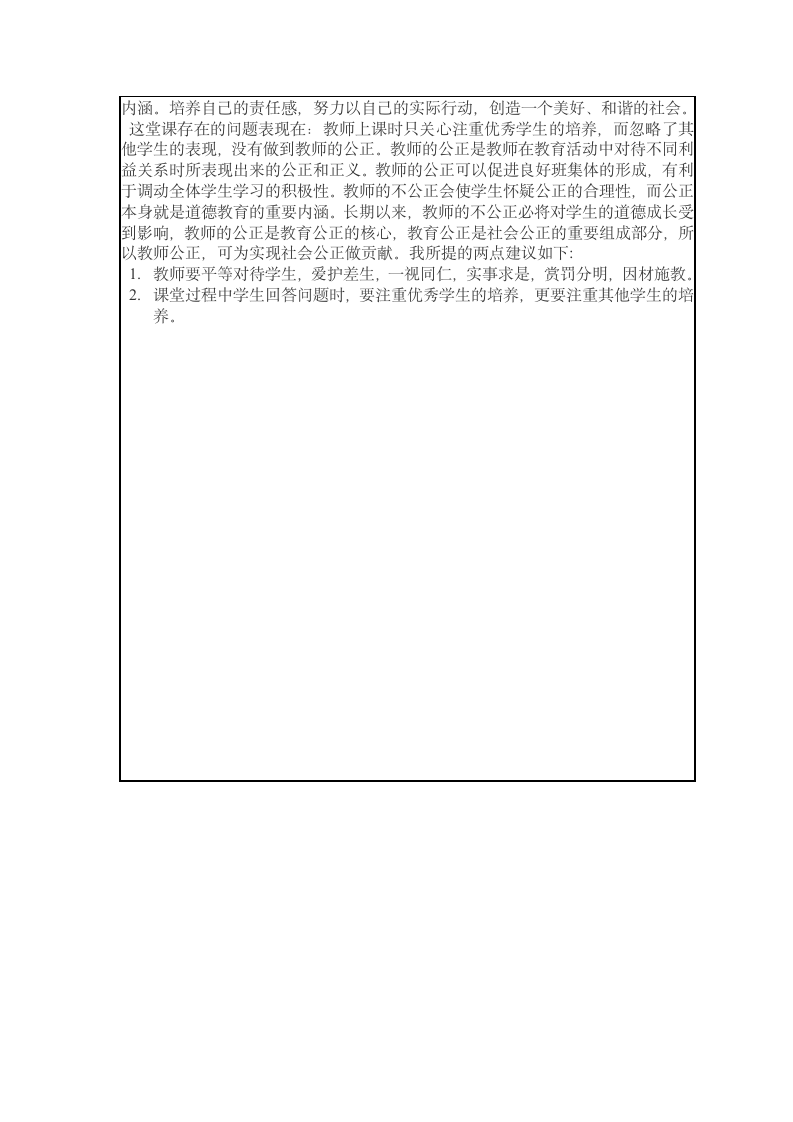 小学主题班会设计方案第3页