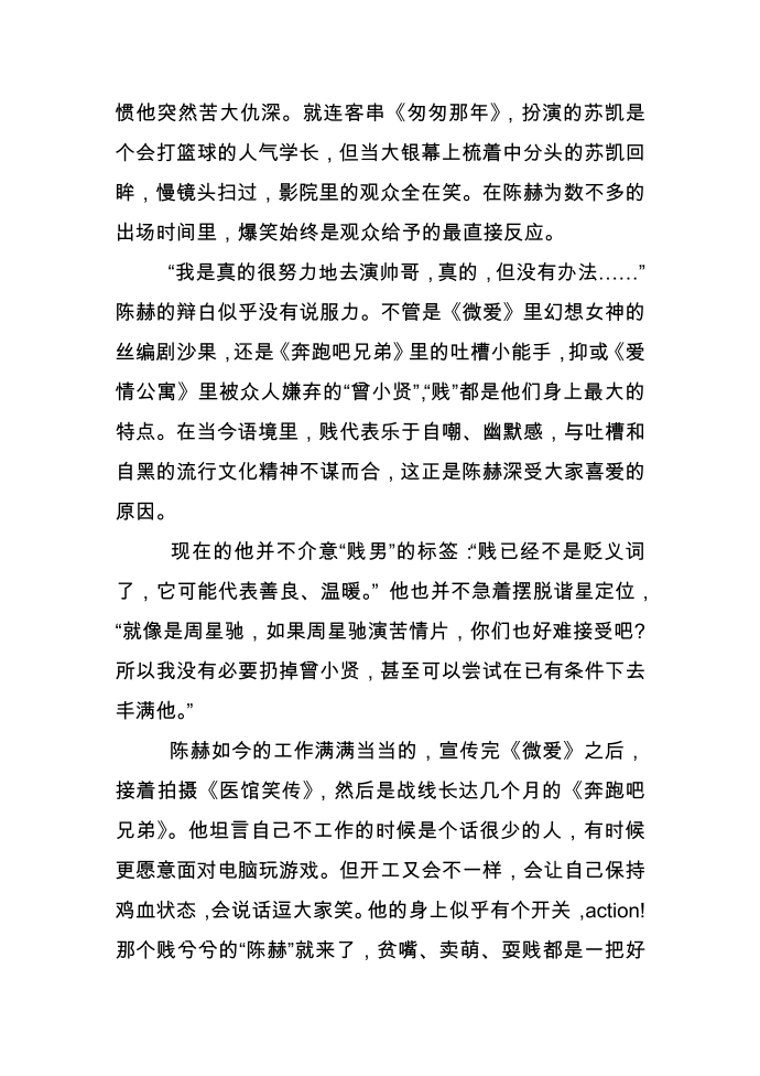 关于名人奋斗励志故事第2页