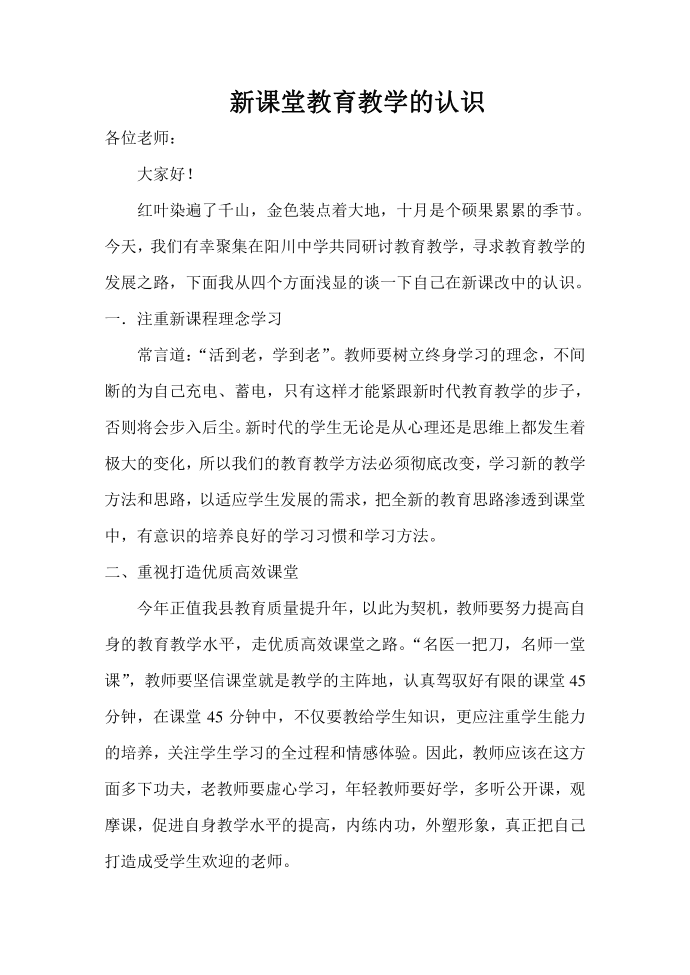 发言稿 (3)