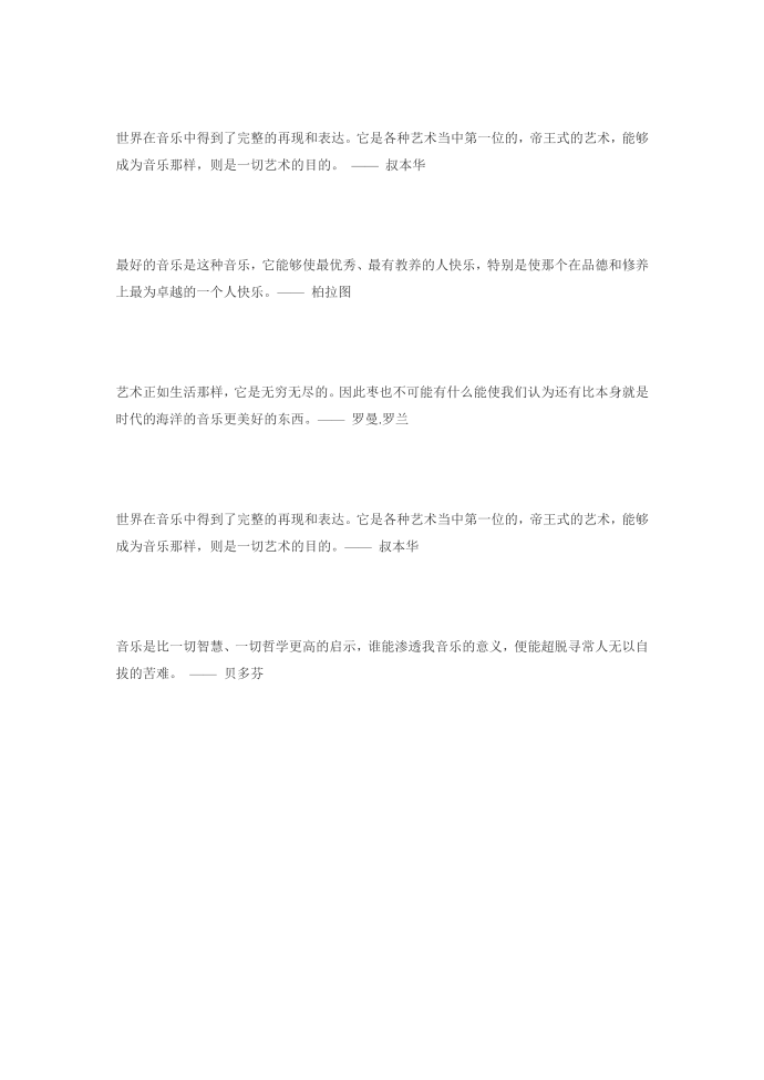 经典名言警句大全第4页