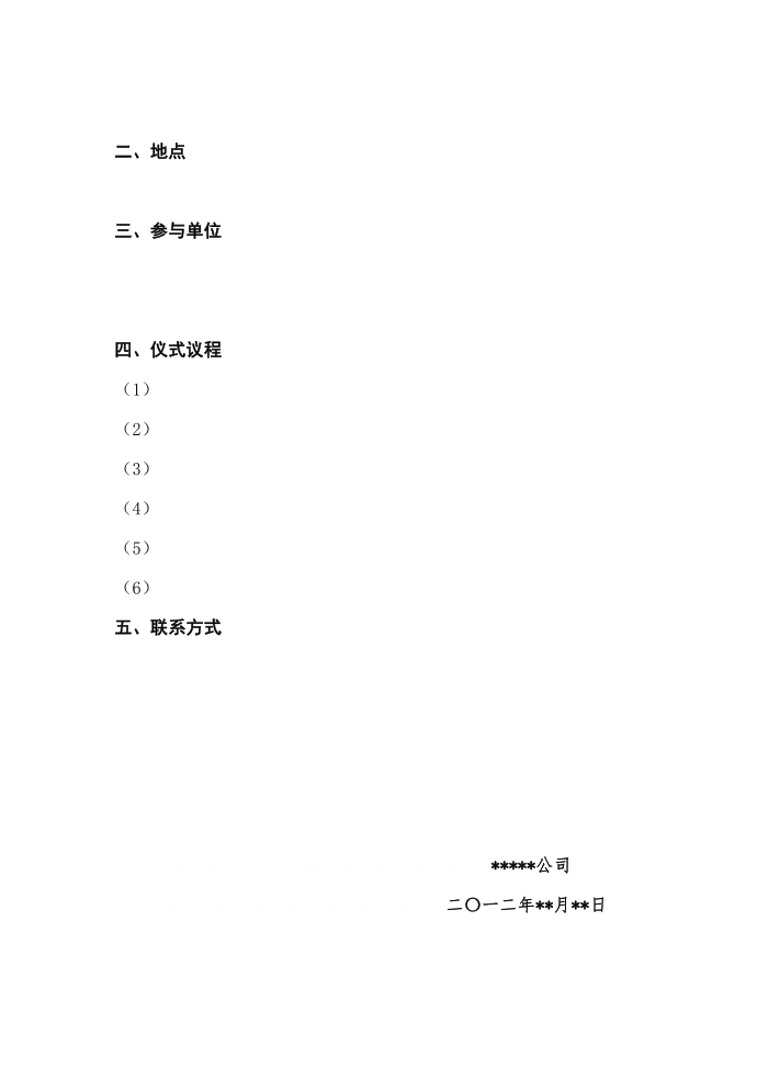 邀请函范文第3页