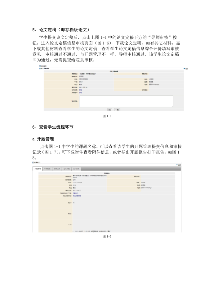 毕业论文第3页