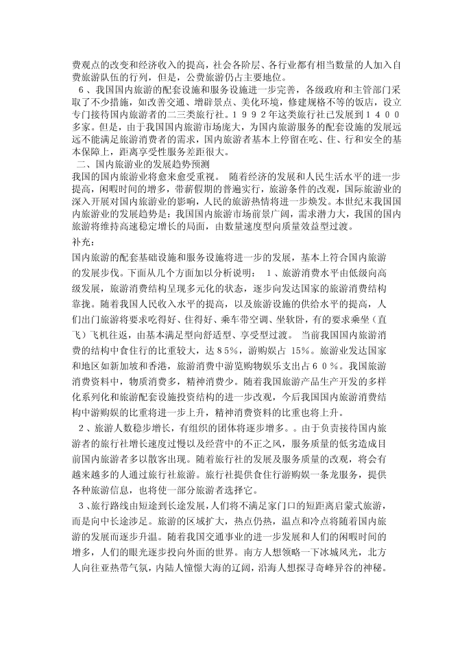 毕业论文886558498第2页