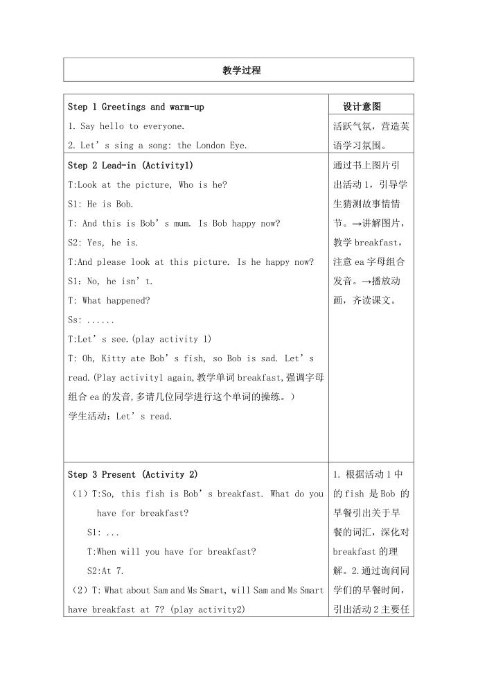 外研社（一年级起点)一年级下册第2页