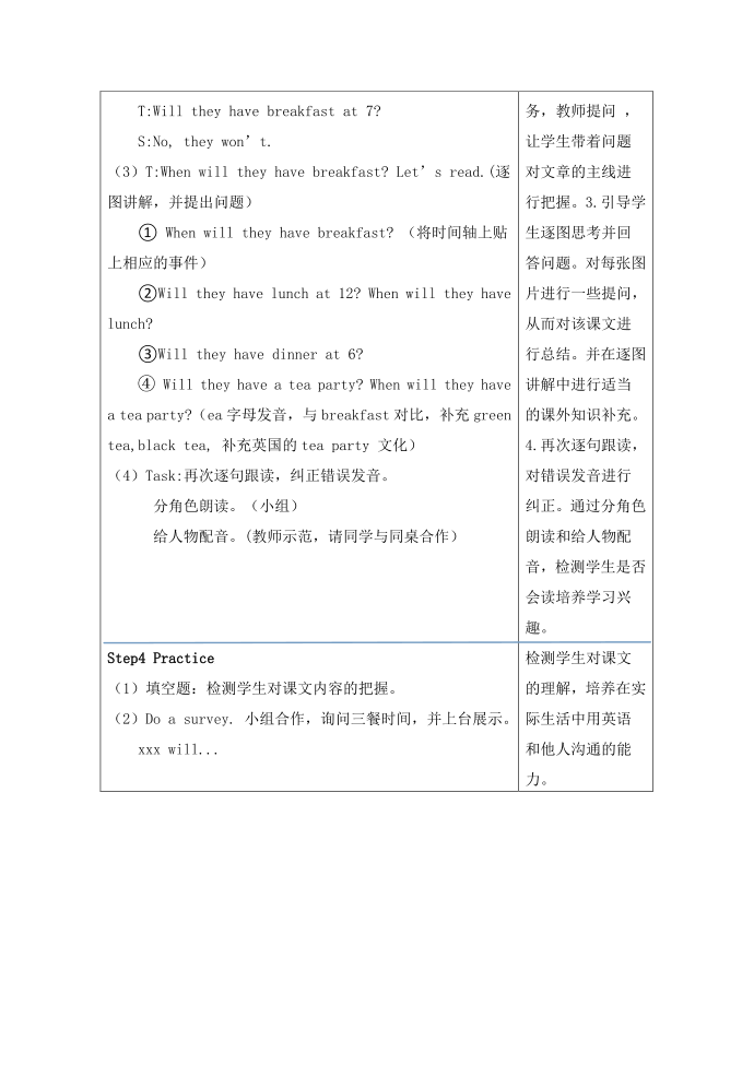 外研社（一年级起点)一年级下册第3页