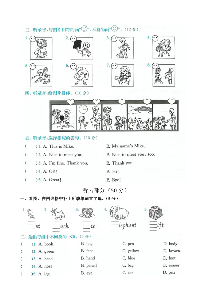 三年级上英语期中练习小学英语人教版（PEP）三年级起点三年级三年级上第2页