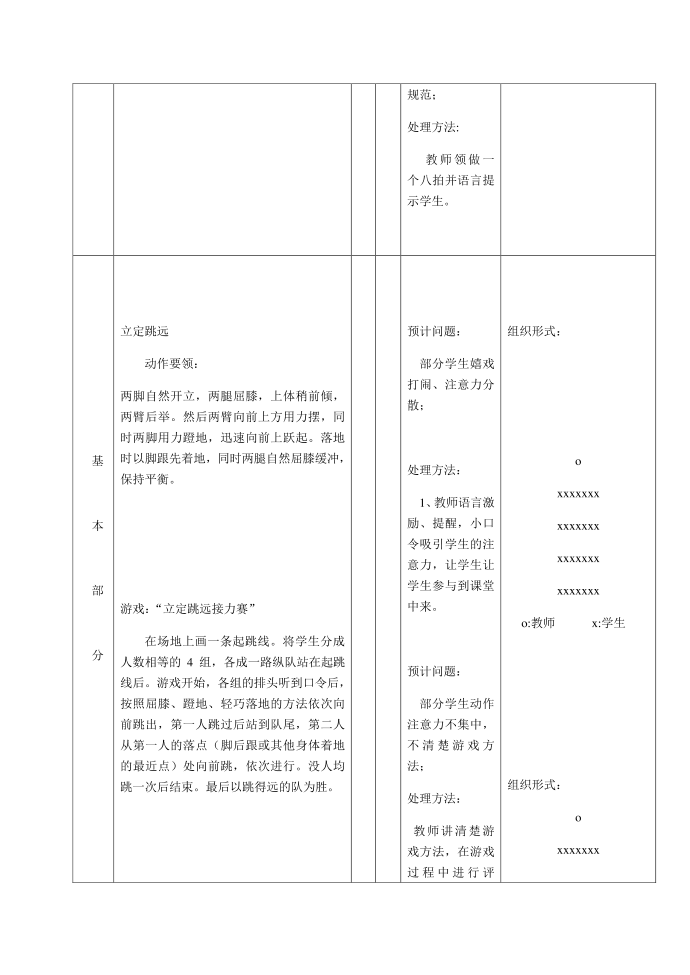 二年级第2页