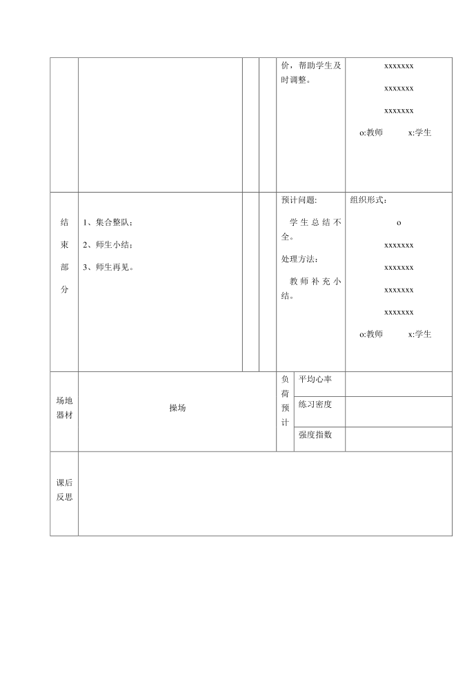 二年级第3页