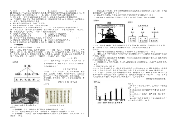 高一二级及初中试卷模板第2页